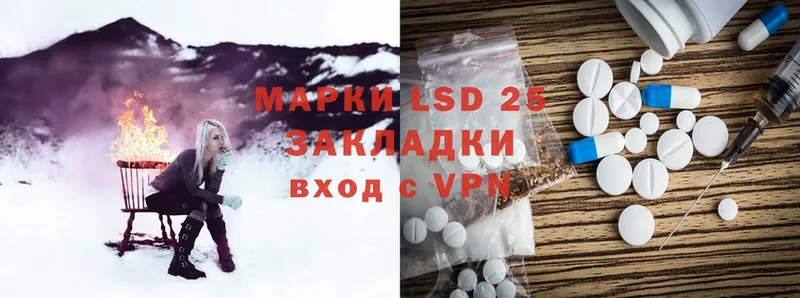 LSD-25 экстази кислота  Заречный 